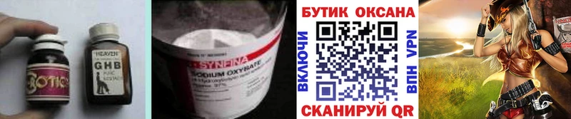 Бутират BDO 33%  как найти наркотики  Унеча 