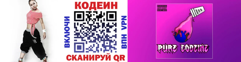darknet телеграм  Унеча  Кодеиновый сироп Lean Purple Drank 