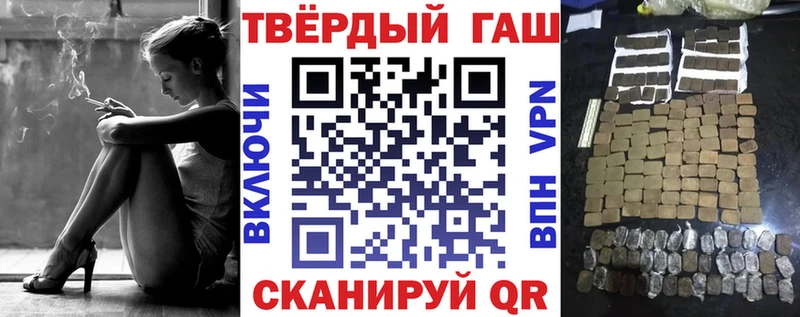 купить закладку  MEGA ТОР  Гашиш Изолятор  Унеча 