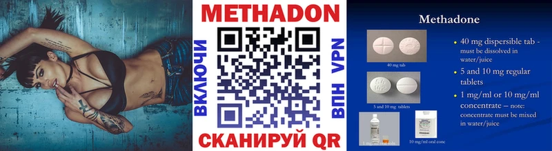 мориарти наркотические препараты  Унеча  МЕТАДОН белоснежный 